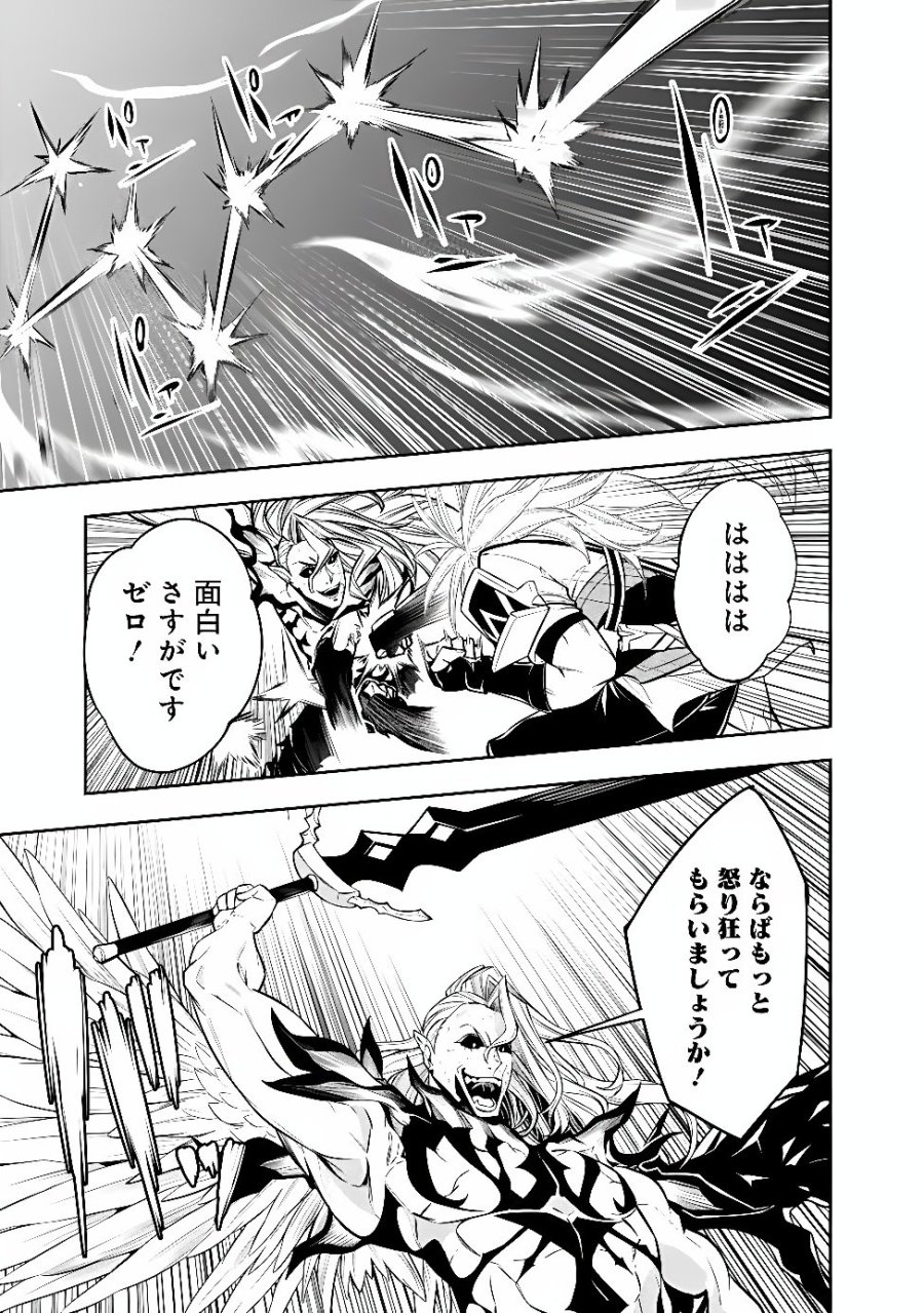 史上最強の魔法剣士、Fランク冒険者に転生する　～剣聖と魔帝、2つの前世を持った男の英雄譚～ 第159話 - Page 7