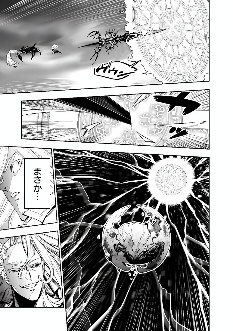 史上最強の魔法剣士、Fランク冒険者に転生する　～剣聖と魔帝、2つの前世を持った男の英雄譚～ 第159話 - Page 9