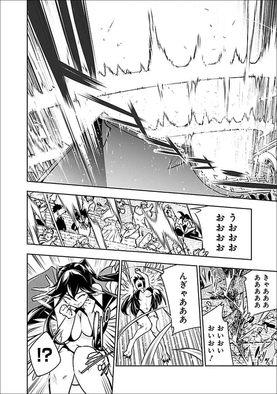 史上最強の魔法剣士、Fランク冒険者に転生する　～剣聖と魔帝、2つの前世を持った男の英雄譚～ 第154話 - Trang 12
