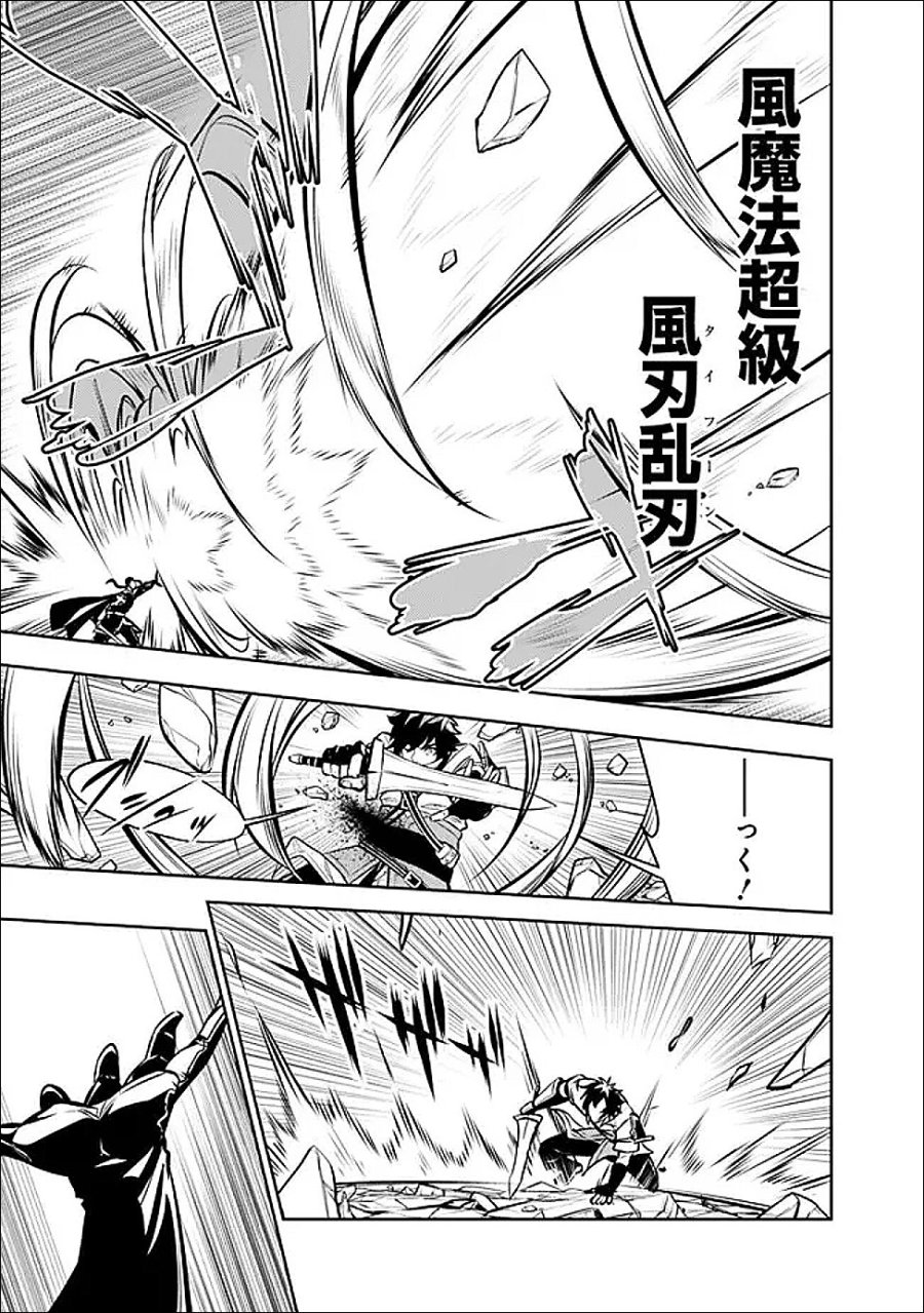 史上最強の魔法剣士、Fランク冒険者に転生する　～剣聖と魔帝、2つの前世を持った男の英雄譚～ 第154話 - Trang 17