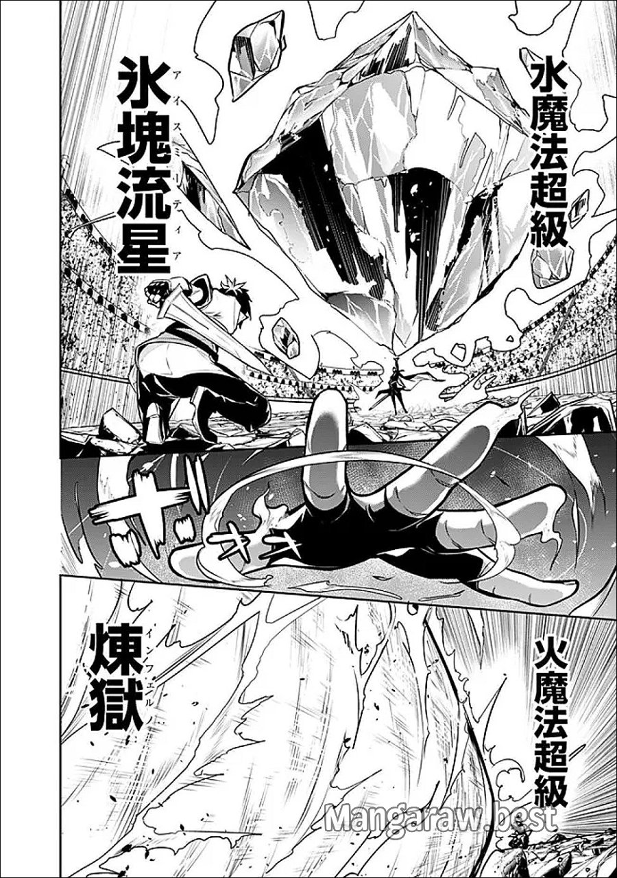史上最強の魔法剣士、Fランク冒険者に転生する　～剣聖と魔帝、2つの前世を持った男の英雄譚～ 第154話 - Trang 18
