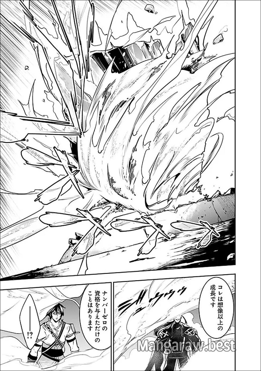 史上最強の魔法剣士、Fランク冒険者に転生する　～剣聖と魔帝、2つの前世を持った男の英雄譚～ 第154話 - Trang 19