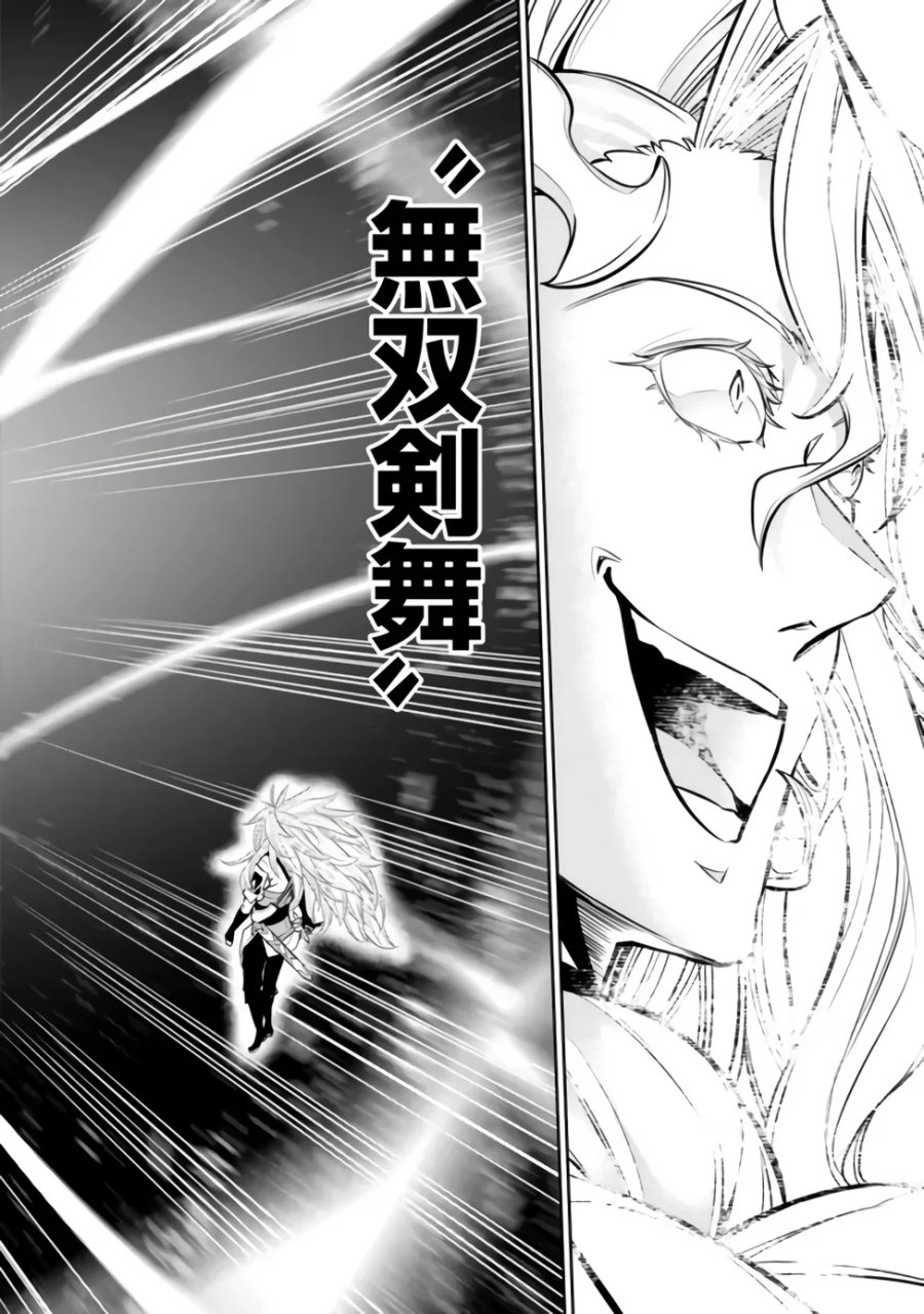 史上最強の魔法剣士、Fランク冒険者に転生する　～剣聖と魔帝、2つの前世を持った男の英雄譚～ 第158話 - Page 10