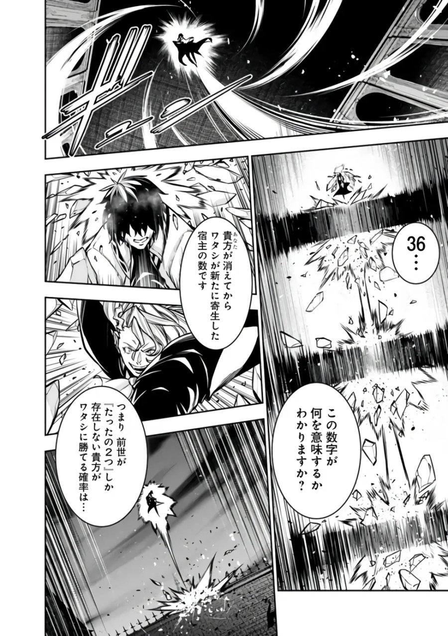 史上最強の魔法剣士、Fランク冒険者に転生する　～剣聖と魔帝、2つの前世を持った男の英雄譚～ 第158話 - Page 6