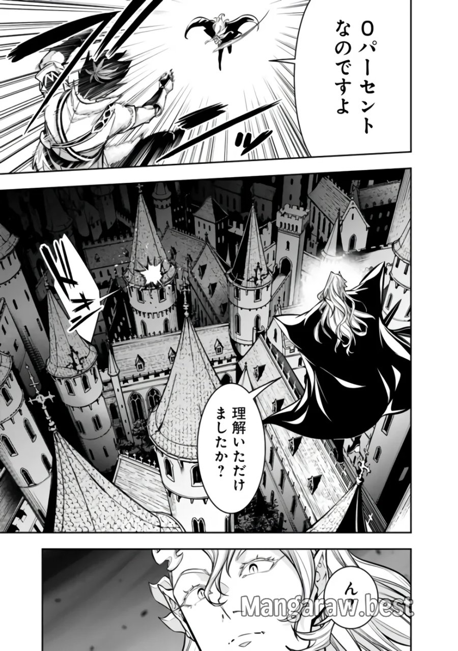 史上最強の魔法剣士、Fランク冒険者に転生する　～剣聖と魔帝、2つの前世を持った男の英雄譚～ 第158話 - Page 7