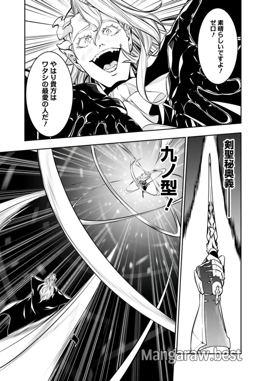 史上最強の魔法剣士、Fランク冒険者に転生する　～剣聖と魔帝、2つの前世を持った男の英雄譚～ 第158話 - Page 9
