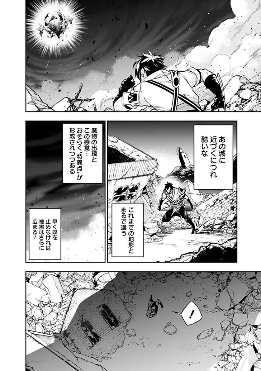 史上最強の魔法剣士、Fランク冒険者に転生する　～剣聖と魔帝、2つの前世を持った男の英雄譚～ 第156話 - Page 10
