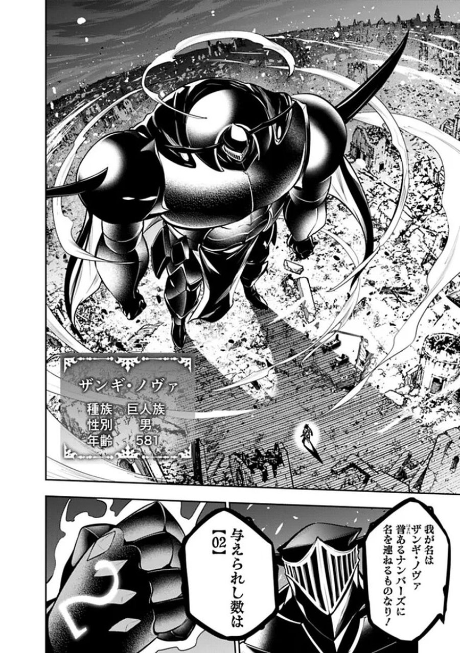 史上最強の魔法剣士、Fランク冒険者に転生する　～剣聖と魔帝、2つの前世を持った男の英雄譚～ 第156話 - Page 12