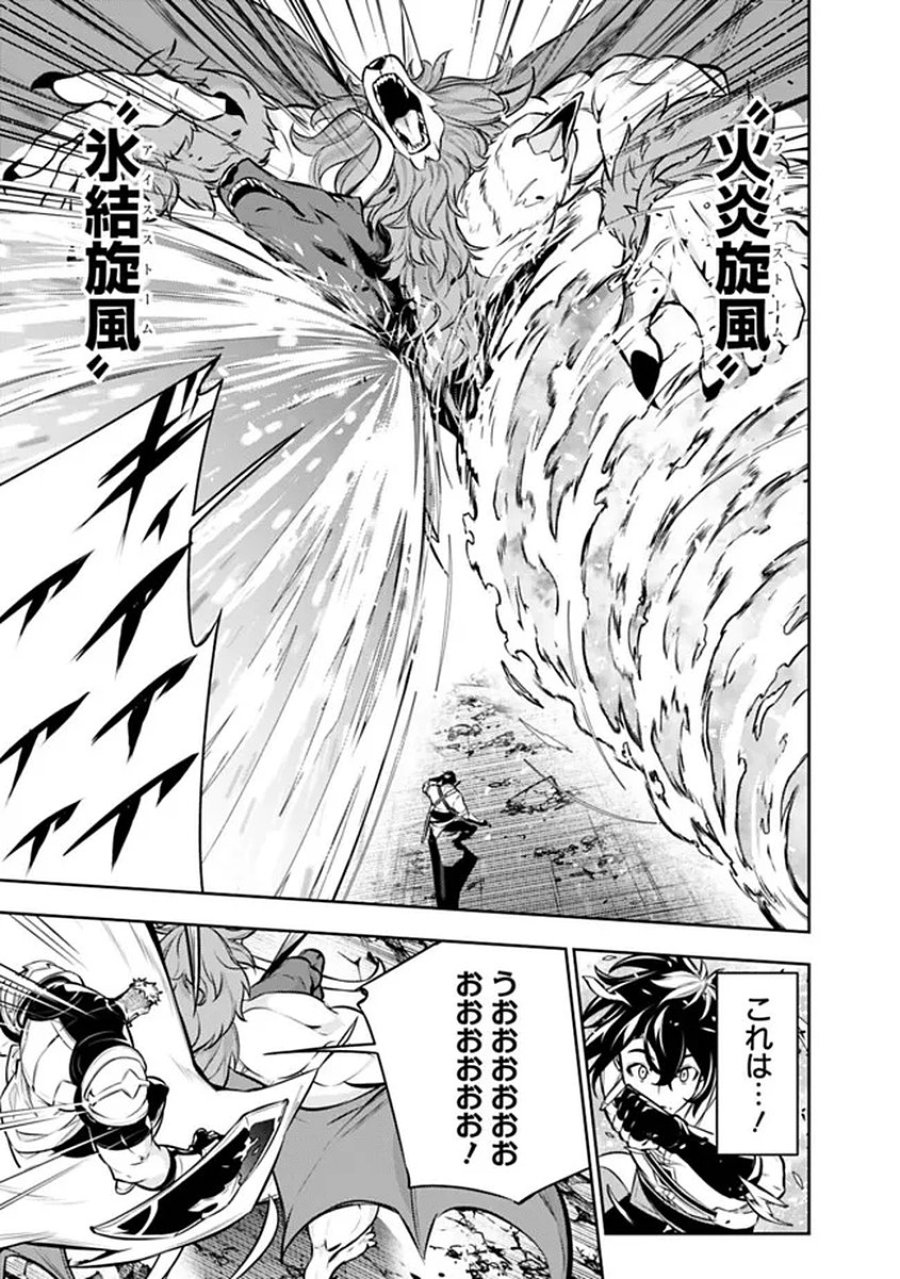 史上最強の魔法剣士、Fランク冒険者に転生する　～剣聖と魔帝、2つの前世を持った男の英雄譚～ 第156話 - Page 7