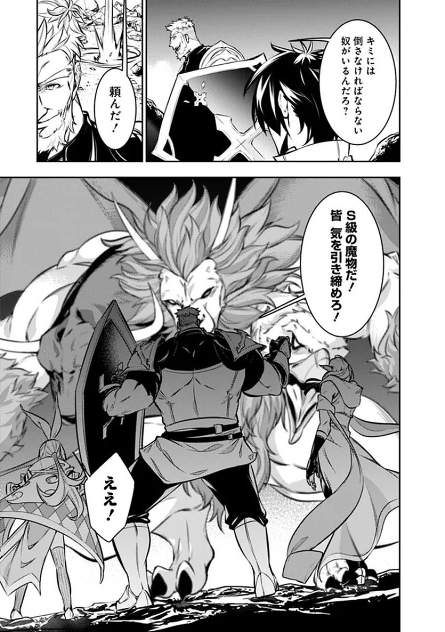 史上最強の魔法剣士、Fランク冒険者に転生する　～剣聖と魔帝、2つの前世を持った男の英雄譚～ 第156話 - Page 9