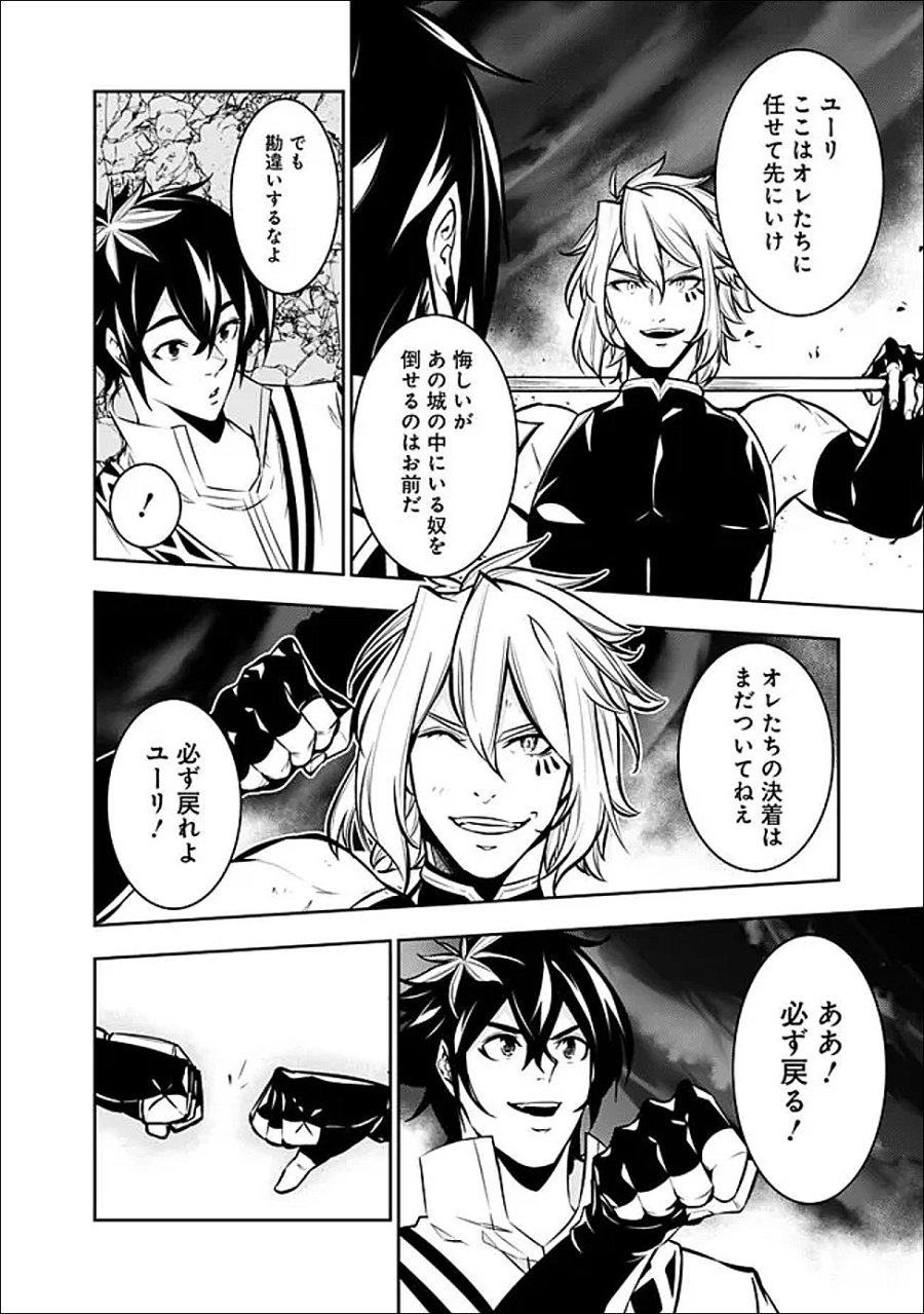 史上最強の魔法剣士、Fランク冒険者に転生する　～剣聖と魔帝、2つの前世を持った男の英雄譚～ 第157話 - Page 10