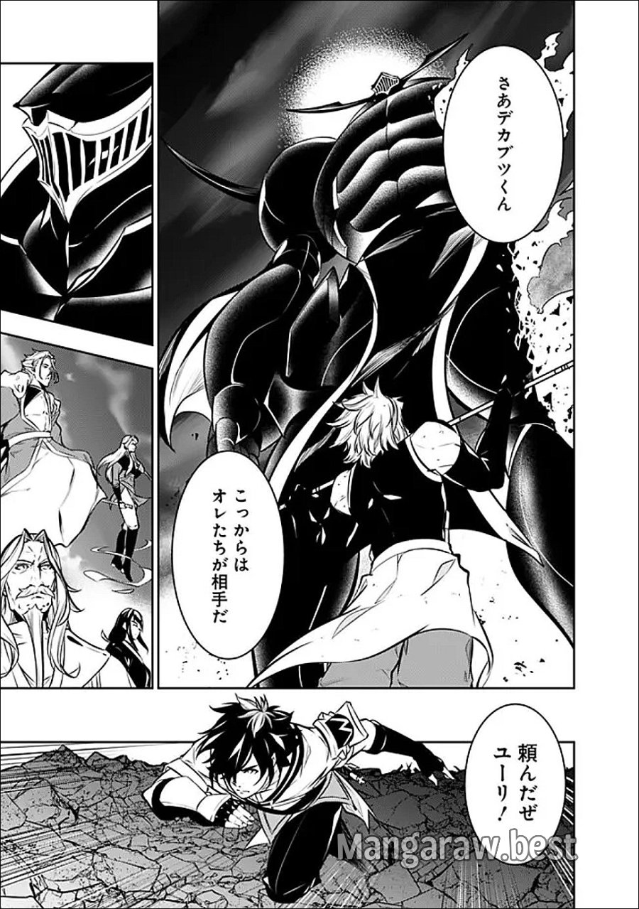史上最強の魔法剣士、Fランク冒険者に転生する　～剣聖と魔帝、2つの前世を持った男の英雄譚～ 第157話 - Page 11