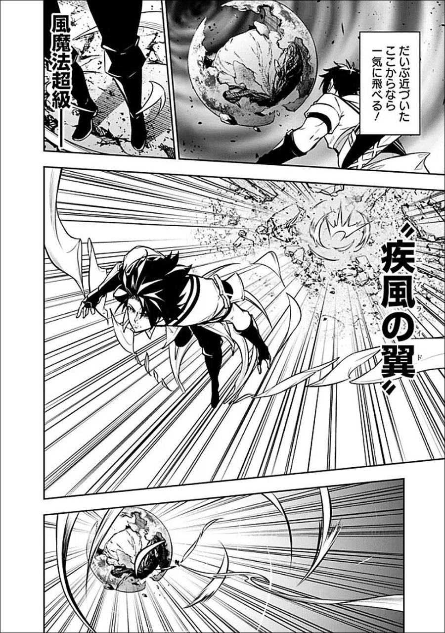 史上最強の魔法剣士、Fランク冒険者に転生する　～剣聖と魔帝、2つの前世を持った男の英雄譚～ 第157話 - Page 12