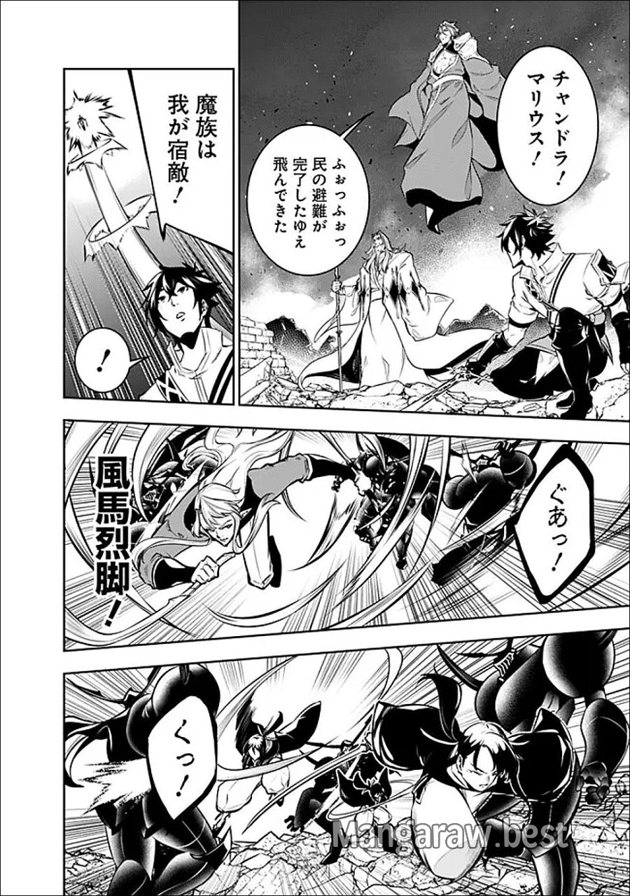 史上最強の魔法剣士、Fランク冒険者に転生する　～剣聖と魔帝、2つの前世を持った男の英雄譚～ 第157話 - Page 4