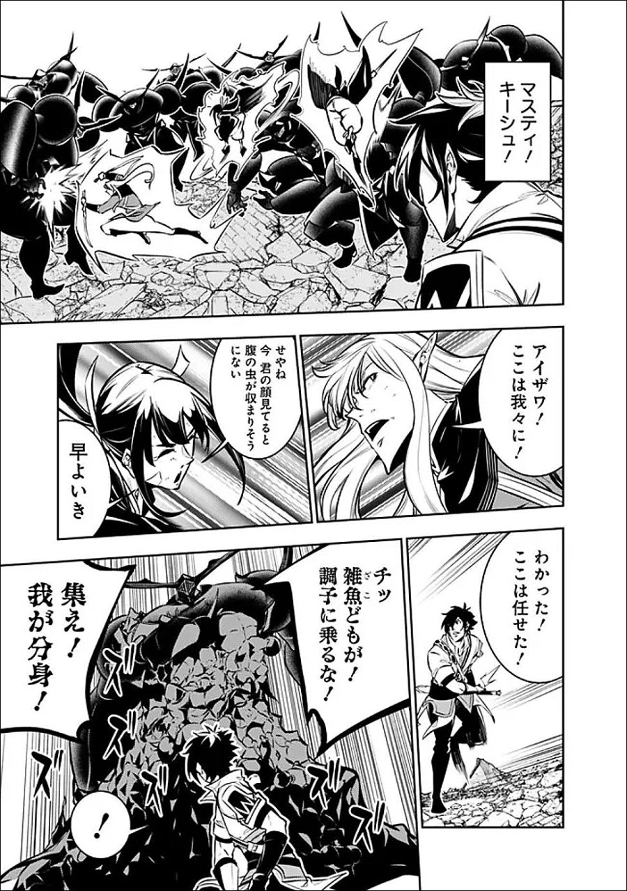 史上最強の魔法剣士、Fランク冒険者に転生する　～剣聖と魔帝、2つの前世を持った男の英雄譚～ 第157話 - Page 5