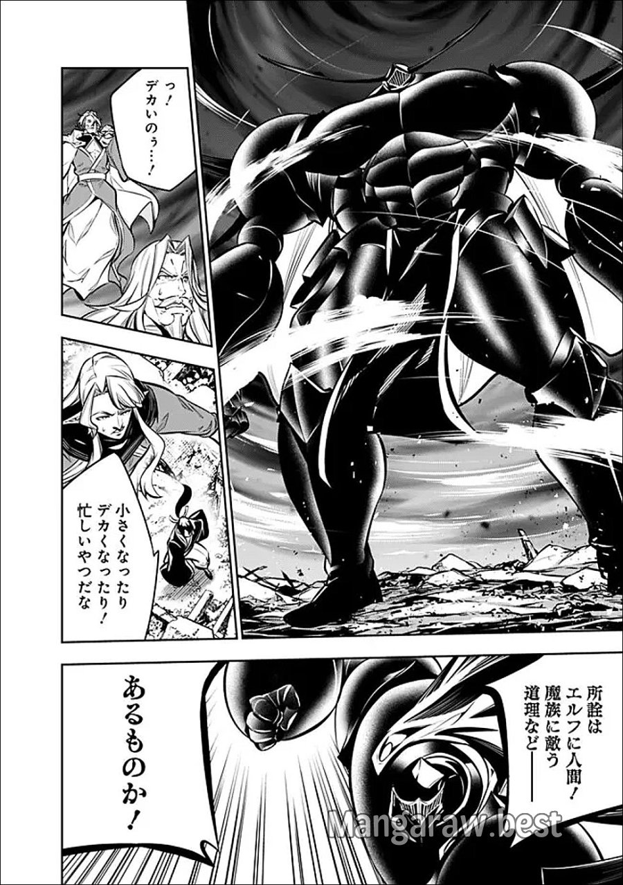 史上最強の魔法剣士、Fランク冒険者に転生する　～剣聖と魔帝、2つの前世を持った男の英雄譚～ 第157話 - Page 6