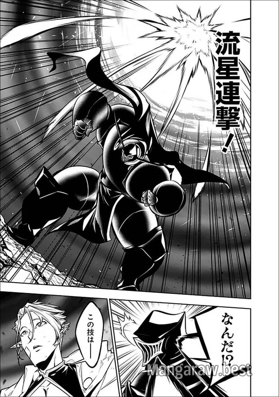 史上最強の魔法剣士、Fランク冒険者に転生する　～剣聖と魔帝、2つの前世を持った男の英雄譚～ 第157話 - Page 7