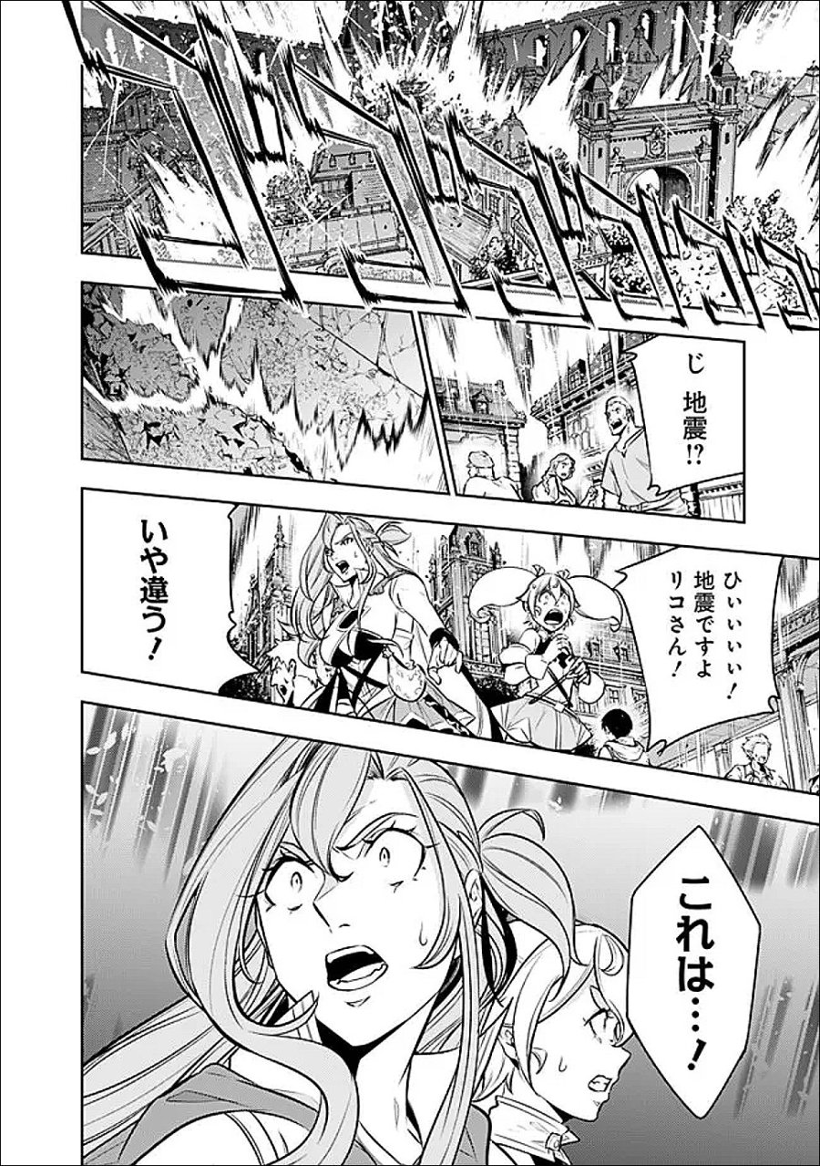 史上最強の魔法剣士、Fランク冒険者に転生する　～剣聖と魔帝、2つの前世を持った男の英雄譚～ 第155話 - Trang 10