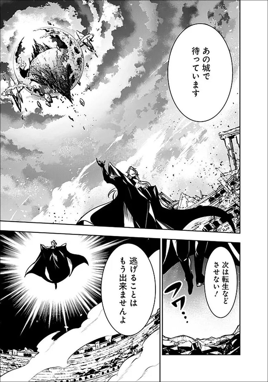 史上最強の魔法剣士、Fランク冒険者に転生する　～剣聖と魔帝、2つの前世を持った男の英雄譚～ 第155話 - Trang 13