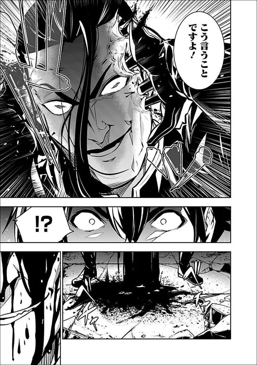 史上最強の魔法剣士、Fランク冒険者に転生する　～剣聖と魔帝、2つの前世を持った男の英雄譚～ 第155話 - Trang 3