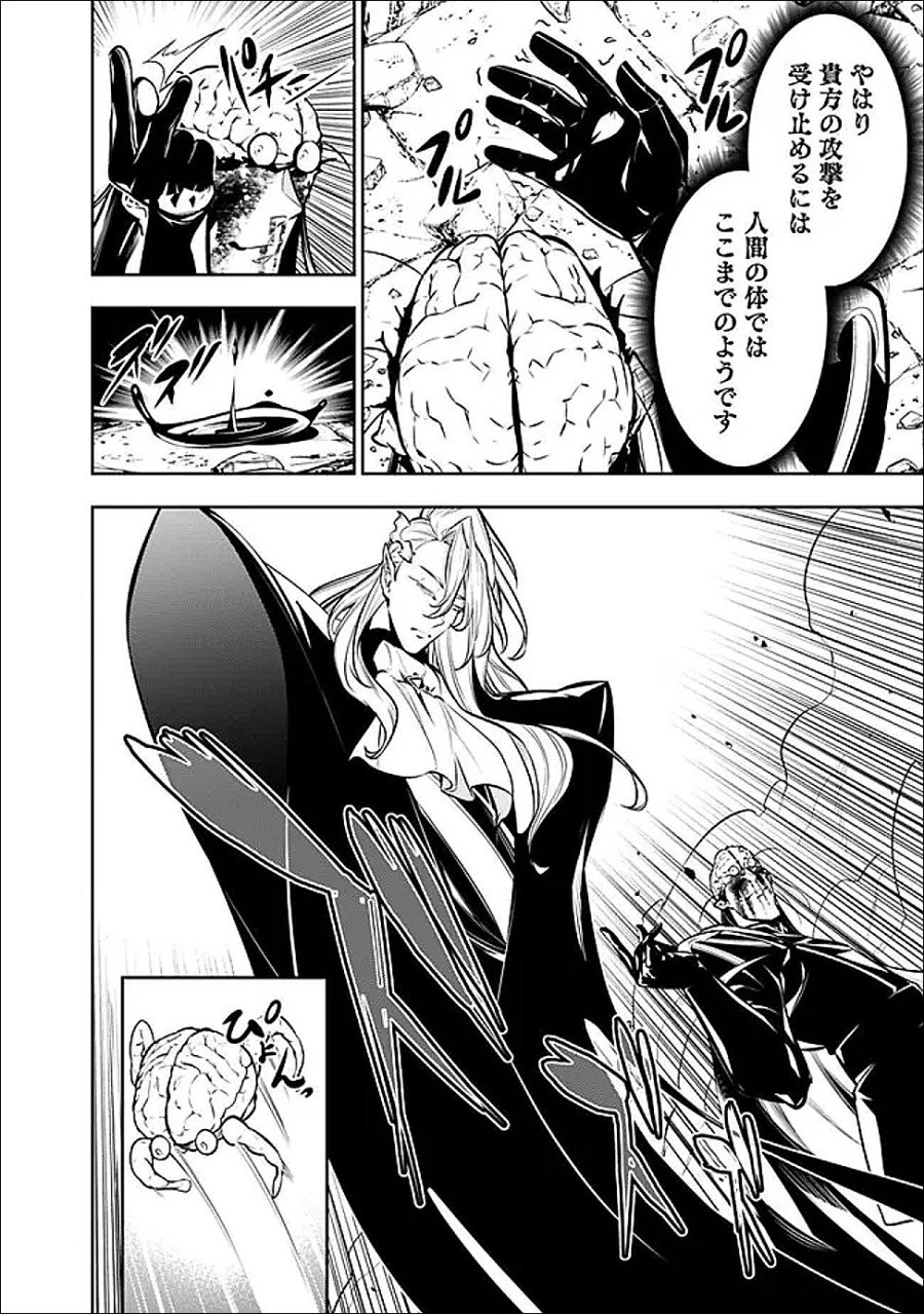 史上最強の魔法剣士、Fランク冒険者に転生する　～剣聖と魔帝、2つの前世を持った男の英雄譚～ 第155話 - Trang 6