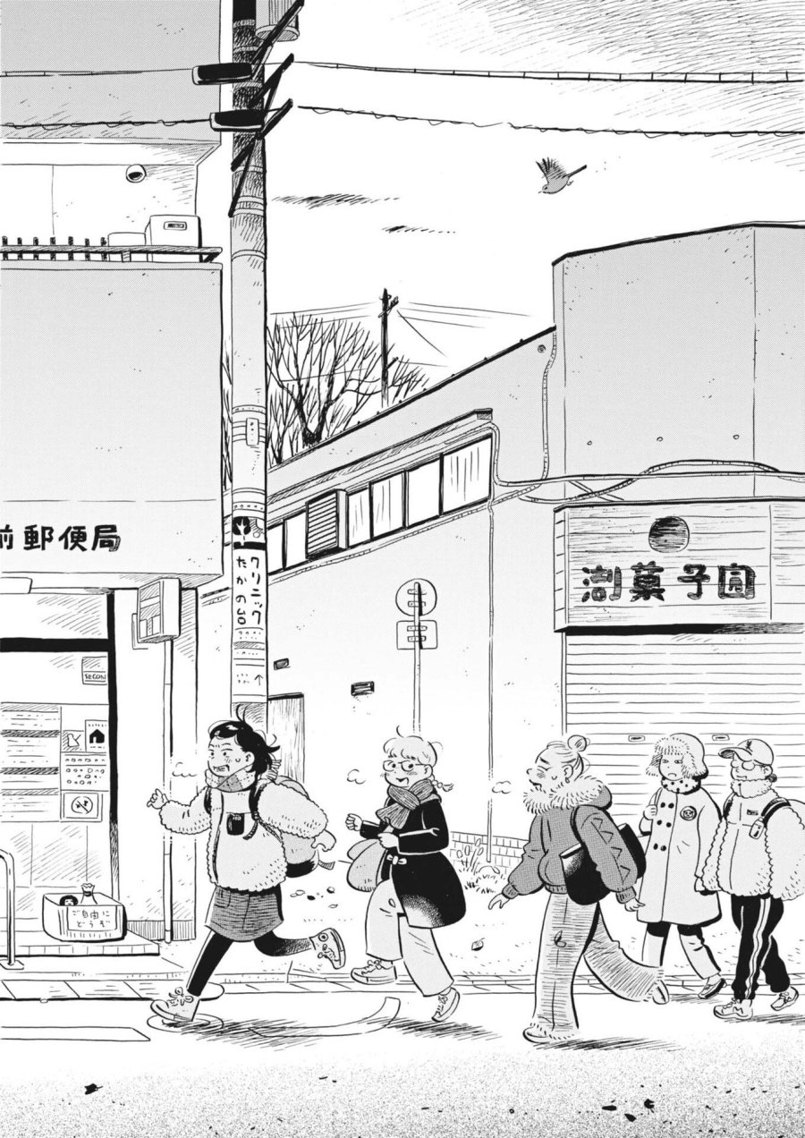 ひらやすみ 第97話 - Trang 8