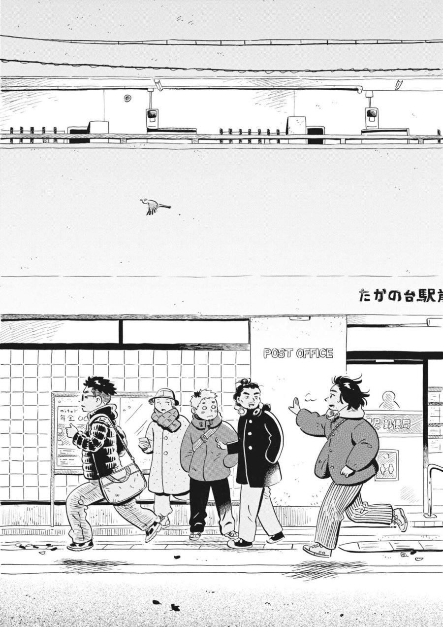 ひらやすみ 第97話 - Trang 9