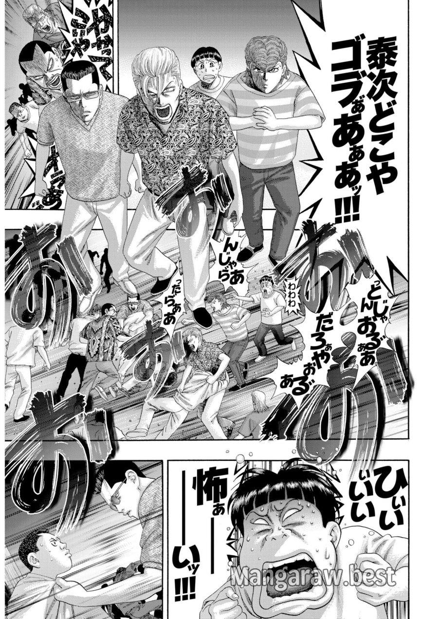 ばっど ぼーいず 第1話 - Trang 10