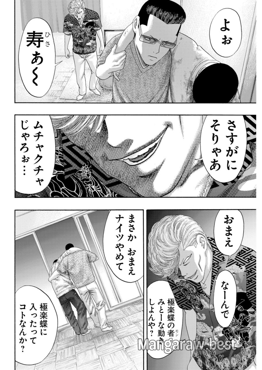 ばっど ぼーいず 第1話 - Trang 19