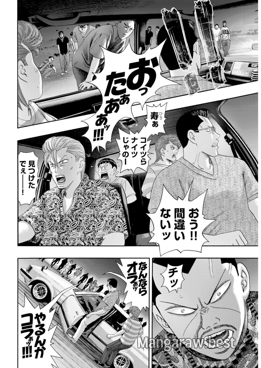 ばっど ぼーいず 第1話 - Trang 9