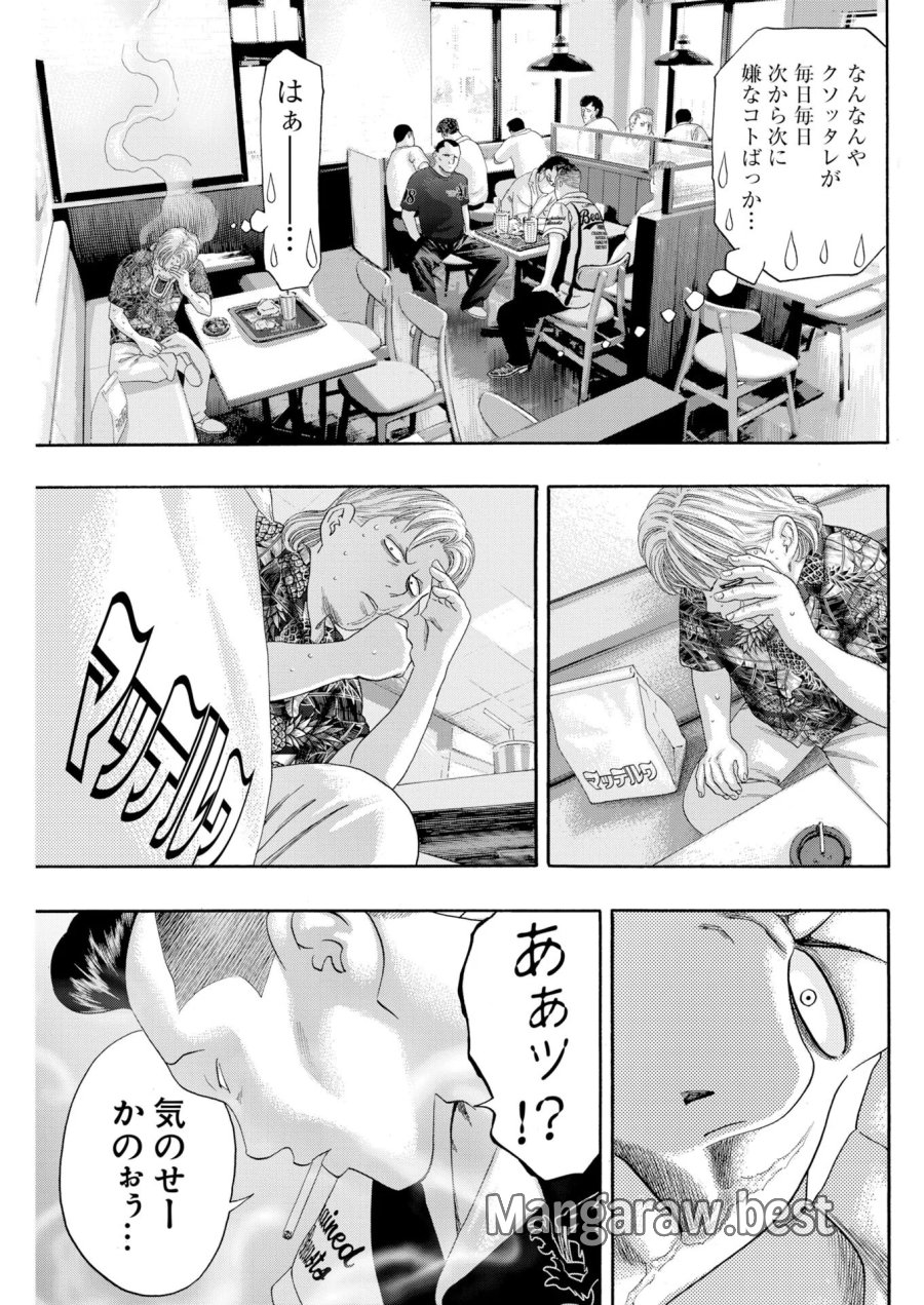 ばっど ぼーいず 第8話 - Page 17