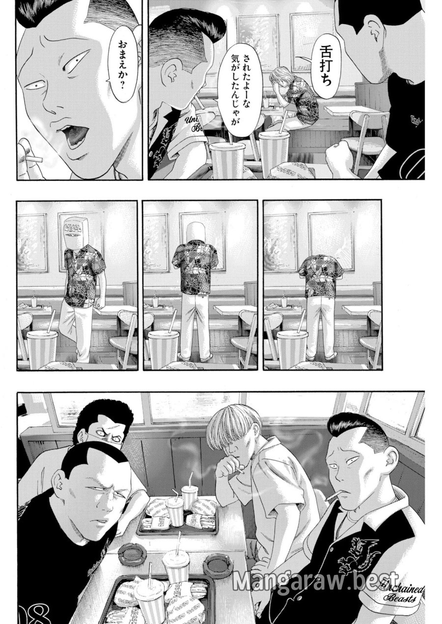 ばっど ぼーいず 第8話 - Page 18