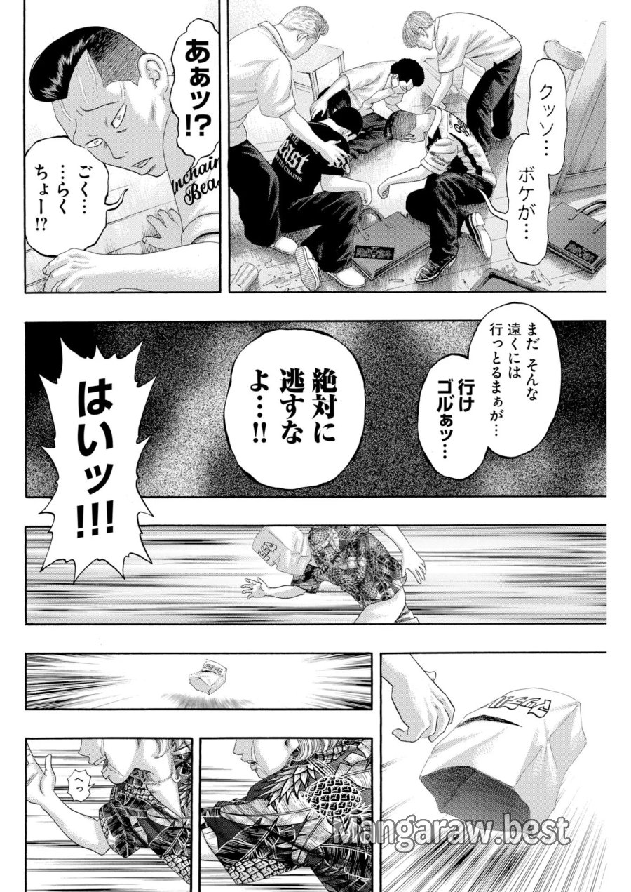 ばっど ぼーいず 第8話 - Page 22
