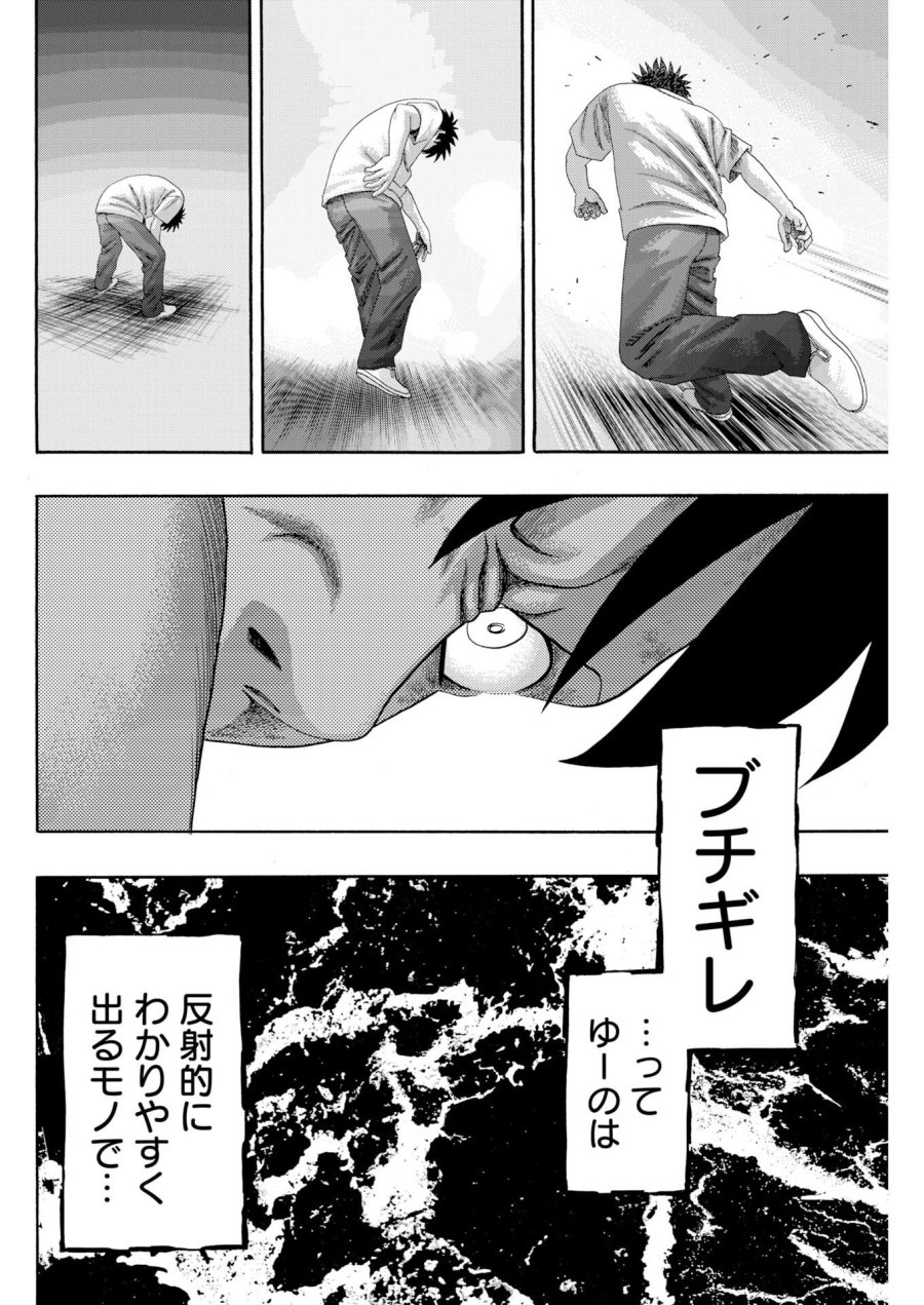 ばっど ぼーいず 第6話 - Trang 16