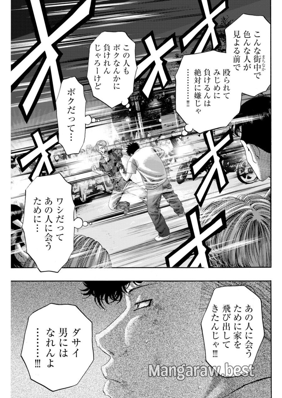 ばっど ぼーいず 第6話 - Trang 21
