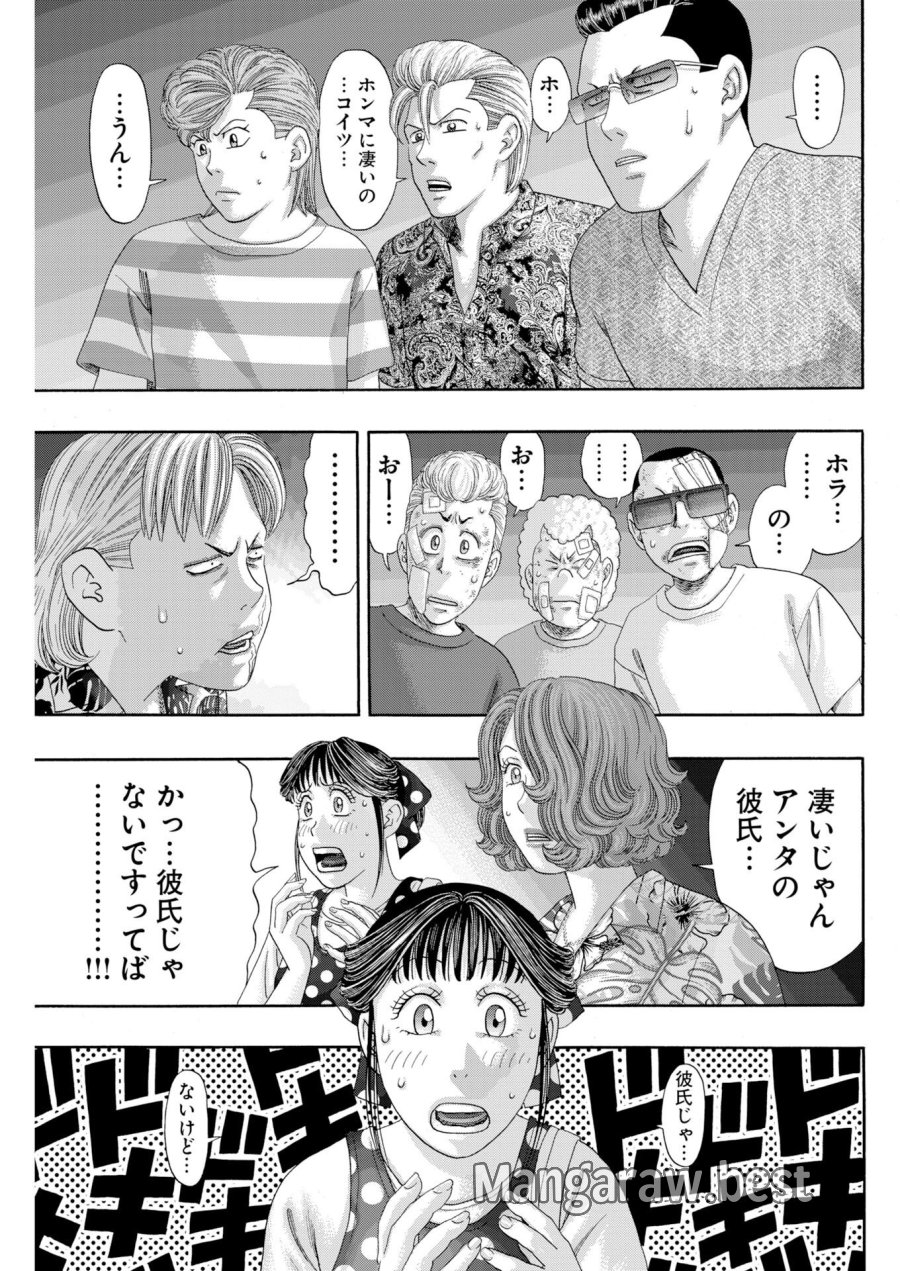 ばっど ぼーいず 第6話 - Trang 23