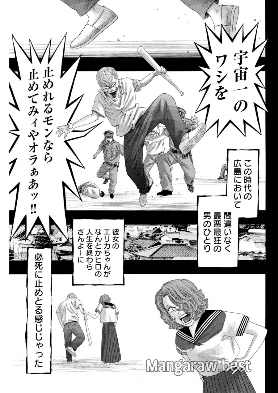 ばっど ぼーいず 第6話 - Trang 3