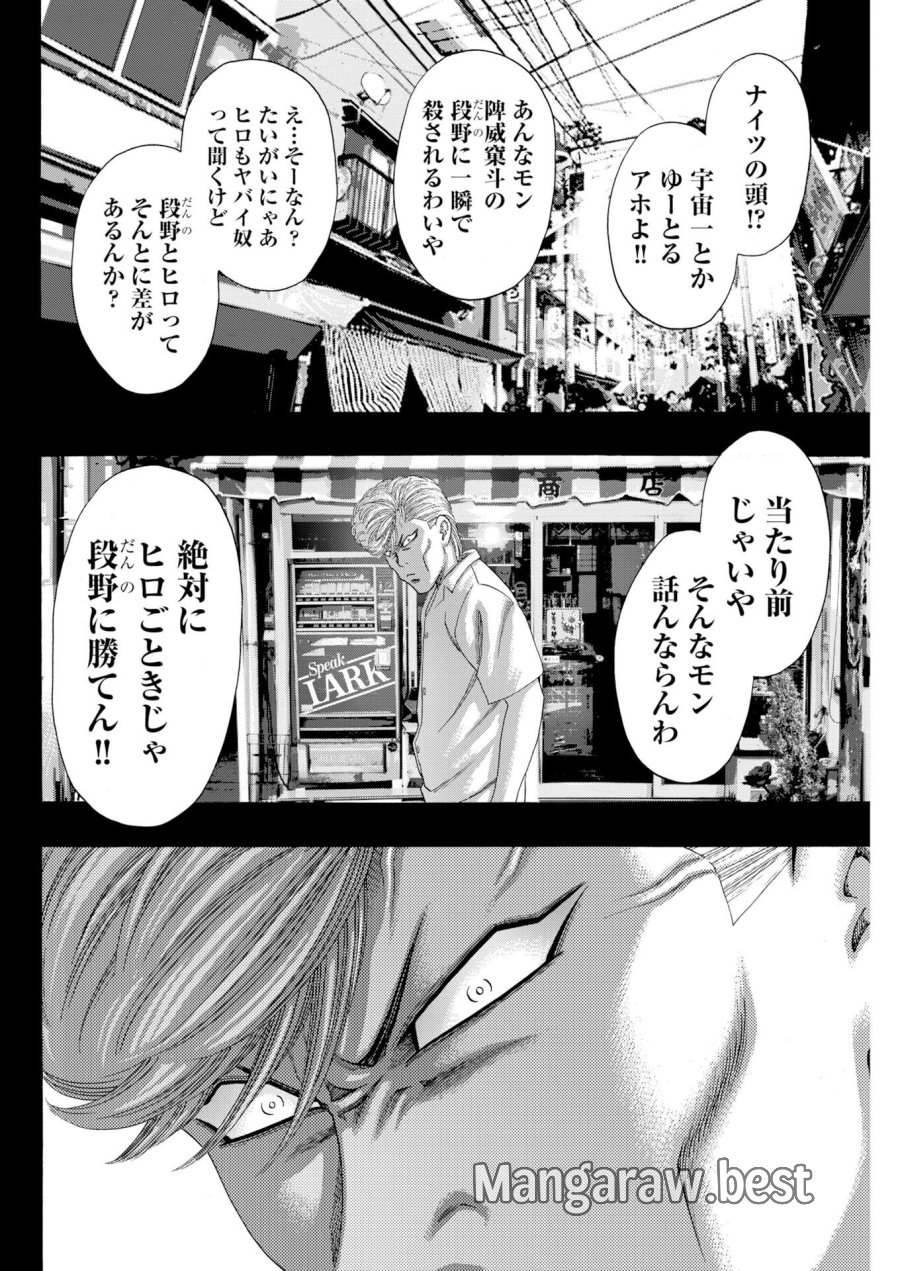 ばっど ぼーいず 第6話 - Trang 4
