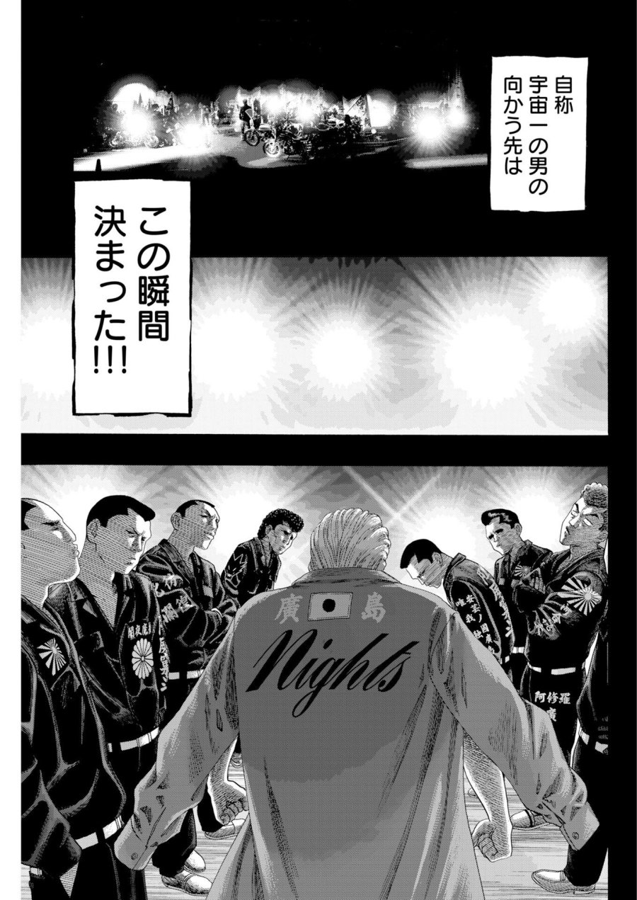ばっど ぼーいず 第6話 - Trang 5