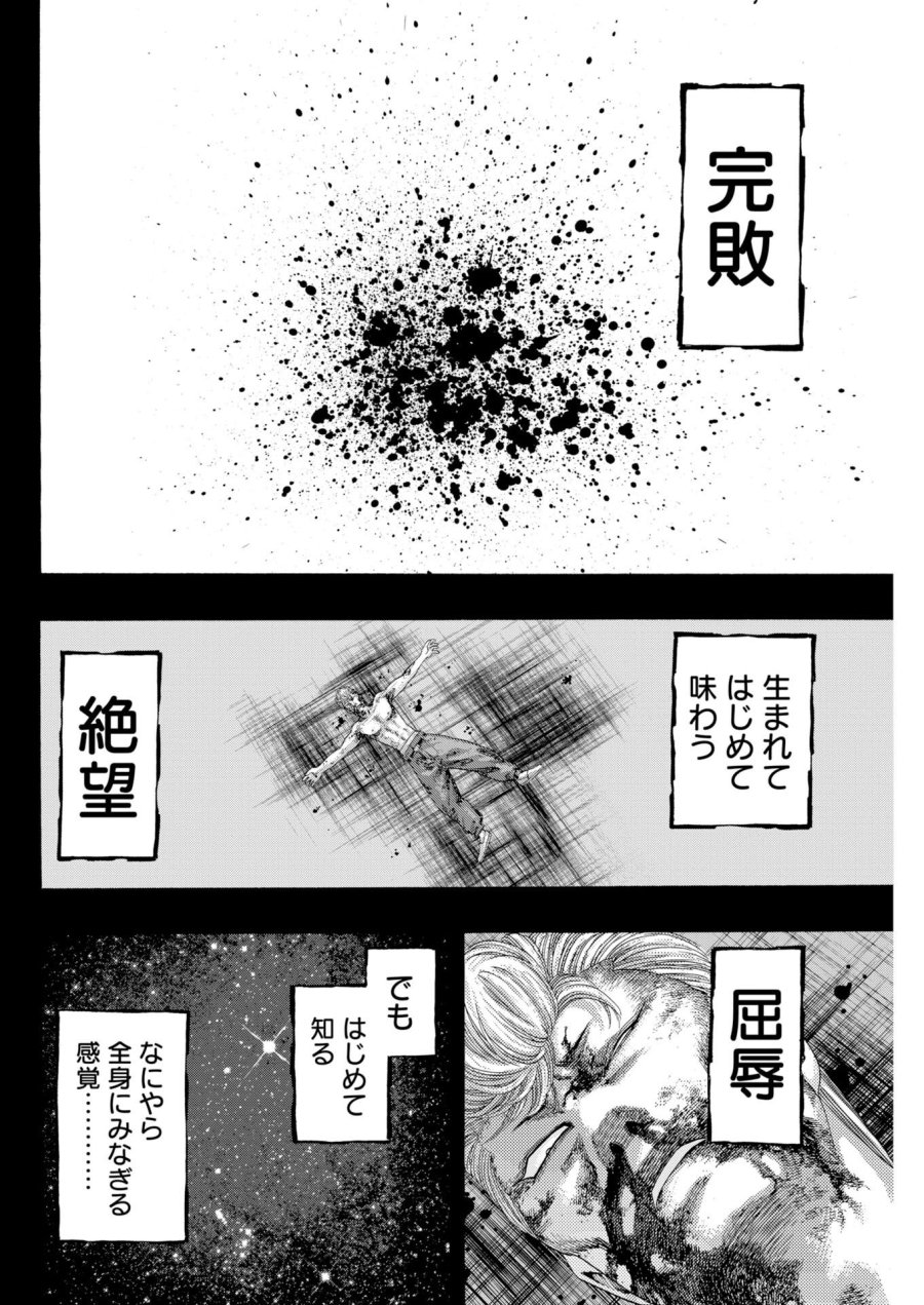 ばっど ぼーいず 第6話 - Trang 8