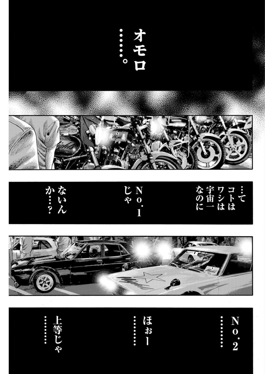 ばっど ぼーいず 第6話 - Trang 9