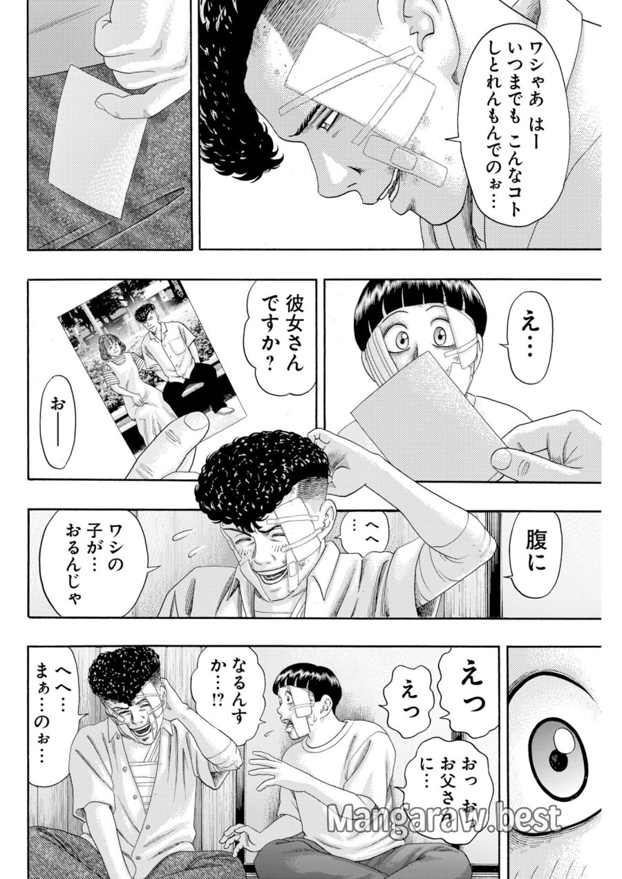 ばっど ぼーいず 第3話 - Trang 10