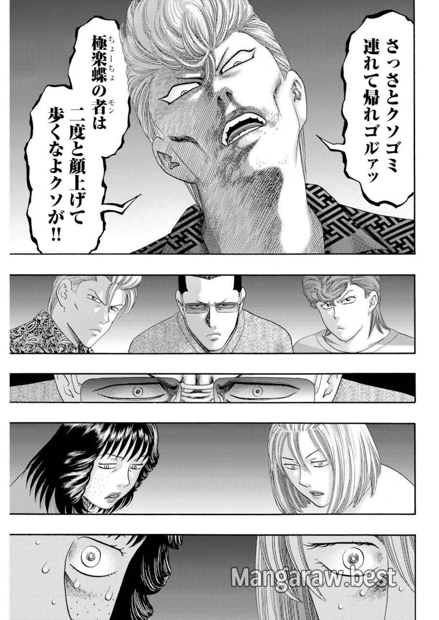 ばっど ぼーいず 第3話 - Trang 3
