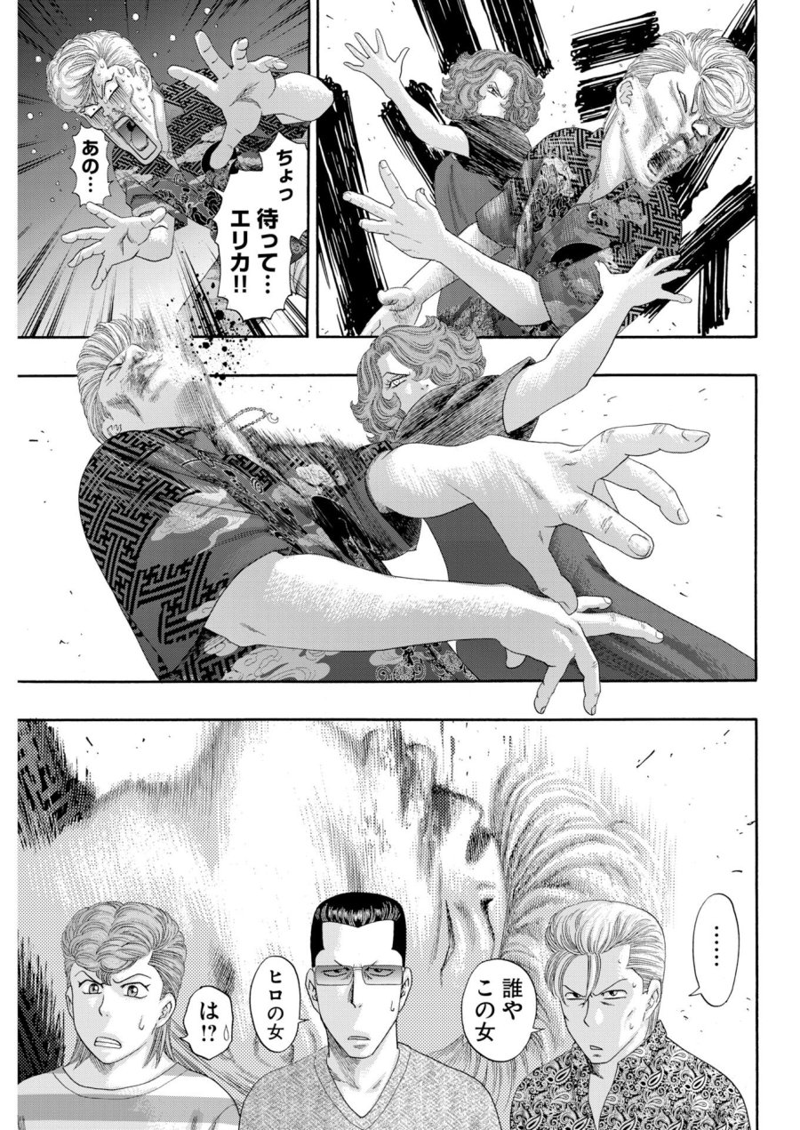 ばっど ぼーいず 第3話 - Trang 5