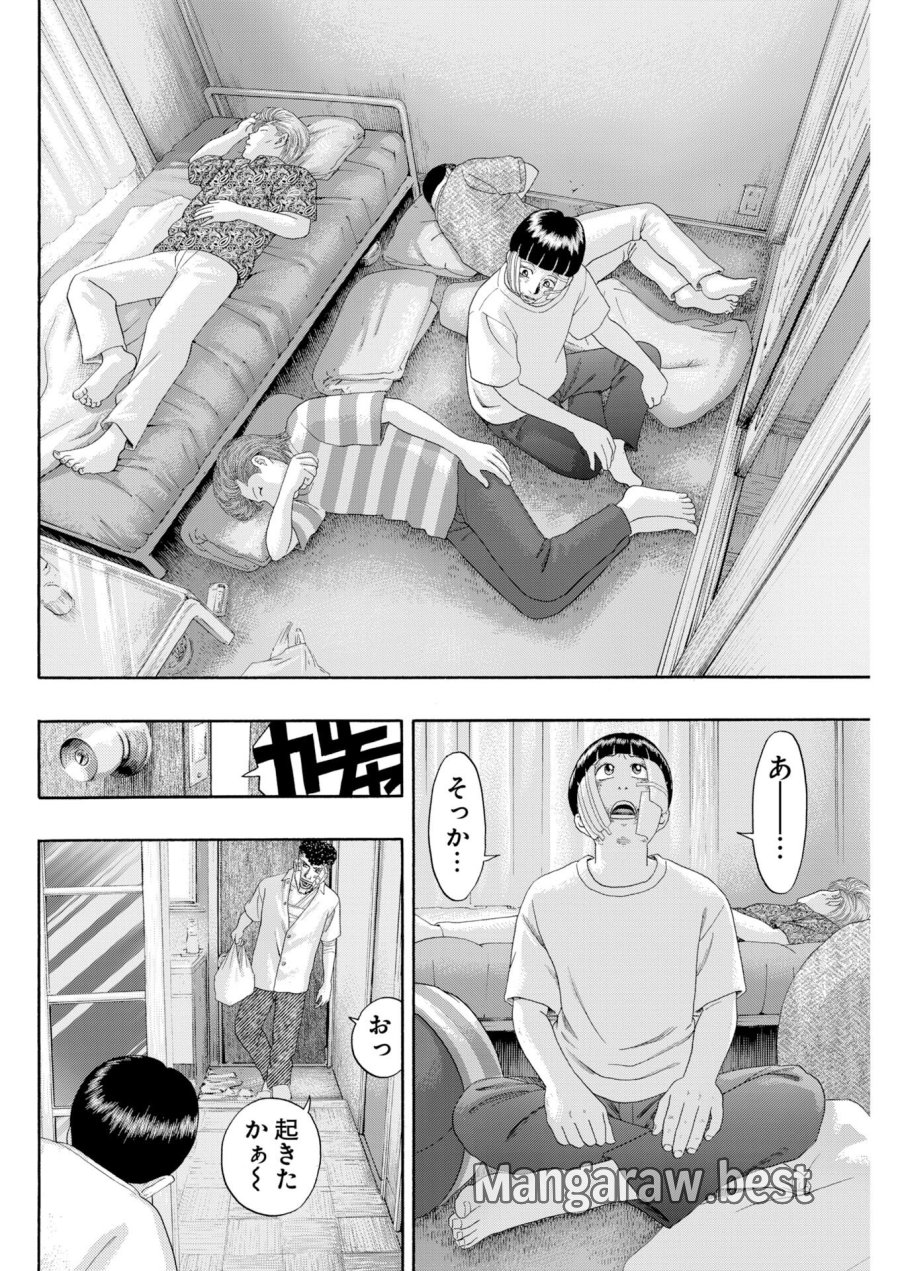 ばっど ぼーいず 第3話 - Trang 8