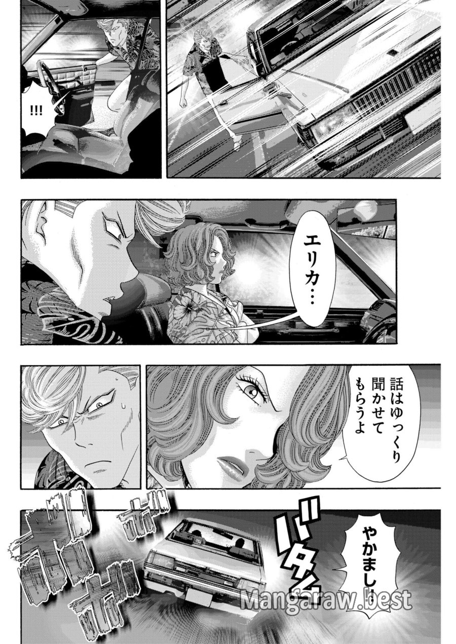 ばっど ぼーいず 第7話 - Page 14