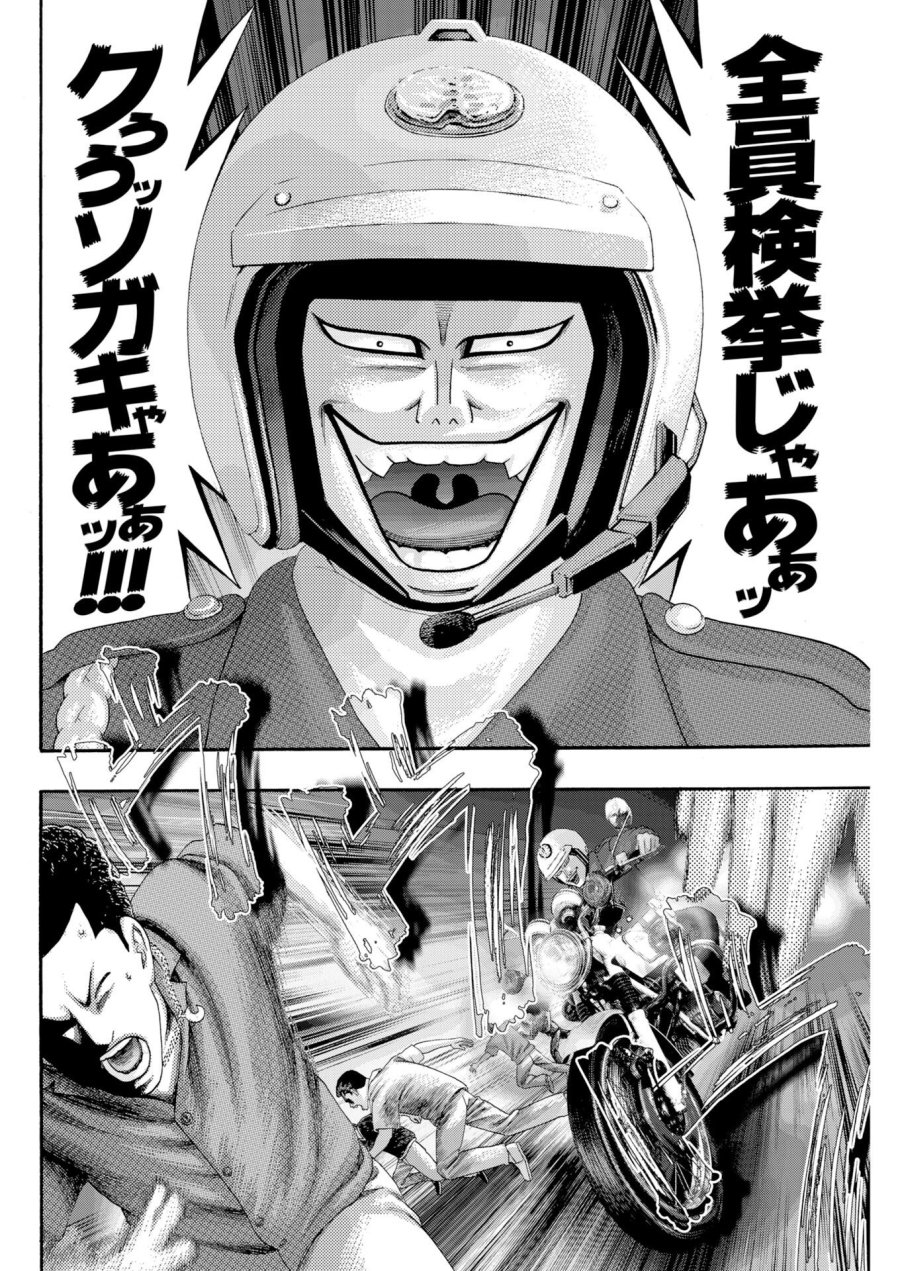 ばっど ぼーいず 第7話 - Page 18