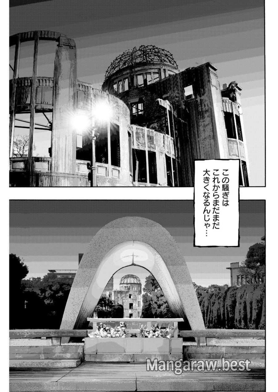 ばっど ぼーいず 第7話 - Page 21
