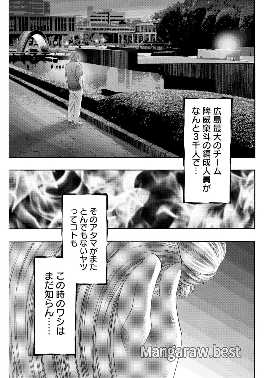 ばっど ぼーいず 第7話 - Page 23