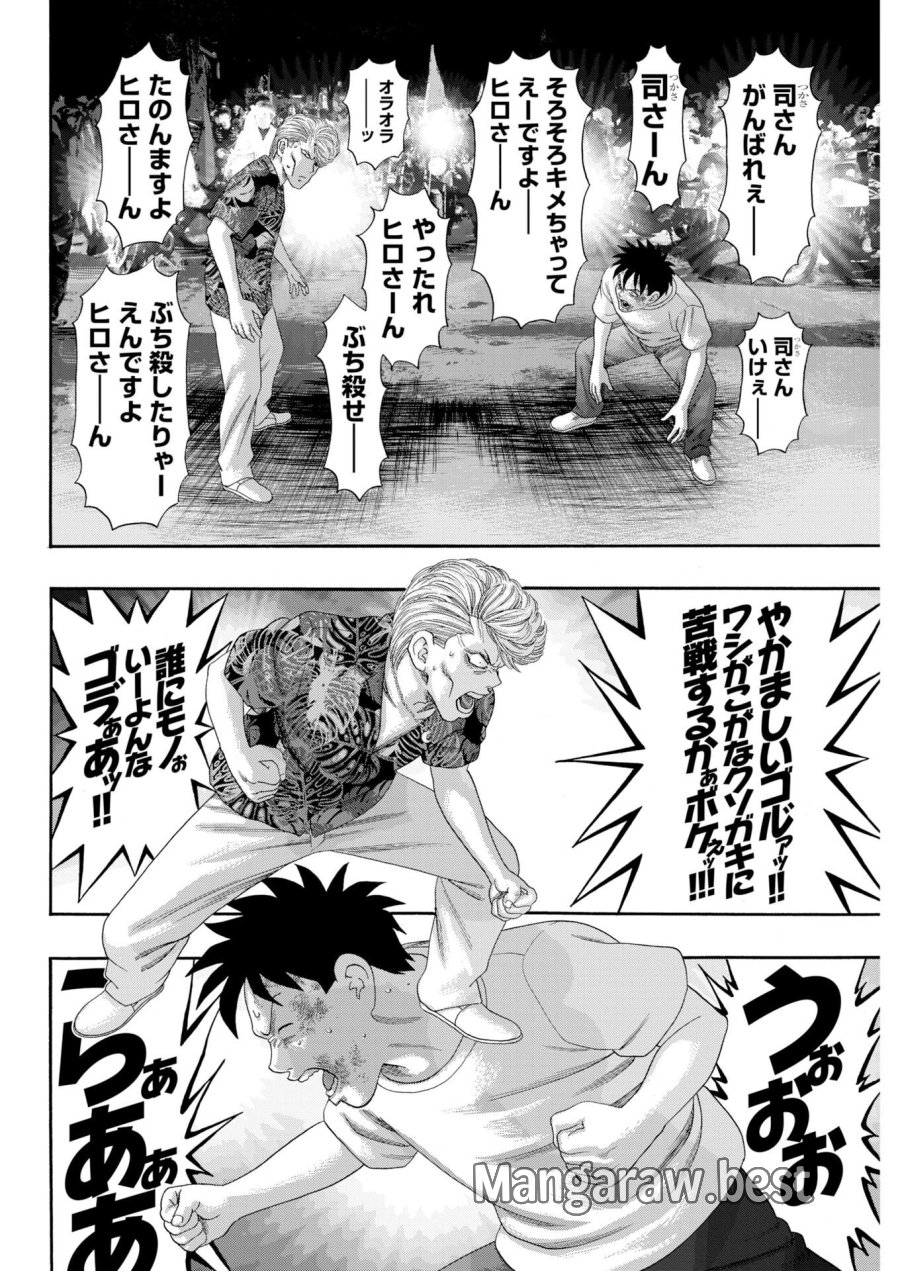 ばっど ぼーいず 第7話 - Page 6